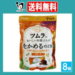 �c�����̂��������a���Ղ炷 �����߂�̂ǈ� 53g�~8�Z�b�g�y�c�����z���C�ɂ߂���͂𐮂��܂� ���ꌧ�Y�����ɍ���l�Q���v���X �C����