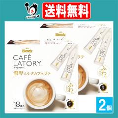 �u�����f�B �J�t�F���g���[ �X�e�B�b�N�Z���~���N�J�t�F���e 18�{���~2�Z�b�g�yAGF�z�ӂ���ƖA���� �R�N�[���R�[�q�[�ƔZ���~���N����