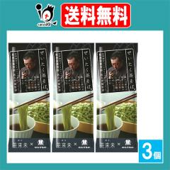 �������������� 200g�~3�Z�b�g�y�͂����Ȃ����ˁz�y���q �������z��Ŏ���5�� �\�o ���� ������ ���\�o ���Ⴛ�� ���{���� �������� ��