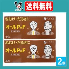 �y��3�ވ��i�z�I�[��P��F 30���~2�Z�b�g�y�I�[����i�H�Ɓz�y�t�@�C���z�yFINE JAPAN�z�˂ނ��E���邳�� ���C���܂� ���C�o�܂� ���C