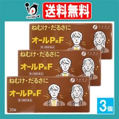 �y��3�ވ��i�z�I�[��P��F 30���~3�Z�b�g�y�I�[����i�H�Ɓz�y�t�@�C���z�yFINE JAPAN�z�˂ނ��E���邳�� ���C���܂� ���C�o�܂� ���C