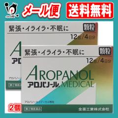 �y��2�ވ��i�z�A���p�m�[�����f�B�J������ 12��(4����)�~2�Z�b�g �y�S��H�Ɓz�ْ��E�C���C�C���E�s����