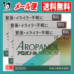 �y��2�ވ��i�z�A���p�m�[�����f�B�J������ 12��(4����)�~3�Z�b�g �y�S��H�Ɓz�ْ��E�C���C�C���E�s����