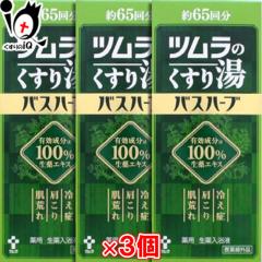 �y��򕔊O�i�z�o�X�n�[�u�@�c�����̂����蓒 650ml �~ 3�Z�b�g ��p ��������t �y�c�����z