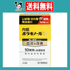 �y��2�ވ��i�z�����{���M�m�[��EX 45���y�V������z���̌����ƂȂ錌�������P 10��ނ̐���z�� ���̖� �� ��� ���ڎ� �C�{�� ���ꎤ 