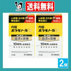 �y��2�ވ��i�z�����{���M�m�[��EX 45���~2�Z�b�g�y�V������z���̌����ƂȂ錌�������P 10��ނ̐���z�� ���̖� �� ��� ���ڎ� �C