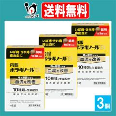 �y��2�ވ��i�z�����{���M�m�[��EX 45���~3�Z�b�g�y�V������z���̌����ƂȂ錌�������P 10��ނ̐���z�� ���̖� �� ��� ���ڎ� �C