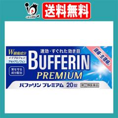 �y�w���2�ވ��i�z���o�t�@�����v���~�A�� 20���yLION ���C�I���z���U�E�����ꂽ������ ��M���ɖ� �炢���ɂ� ���ɁE�����ɁE���M 