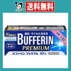 �y�w���2�ވ��i�z���o�t�@�����v���~�A�� 40���yLION ���C�I���z���U�E�����ꂽ������ ��M���ɖ� �炢���ɂ� ���ɁE�����ɁE���M 