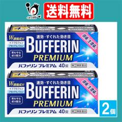 �y�w���2�ވ��i�z���o�t�@�����v���~�A�� 40���~2�Z�b�g�yLION ���C�I���z���U�E�����ꂽ������ ��M���ɖ� �炢���ɂ� ���ɁE��