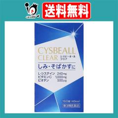 �y��3�ވ��i�z�V�X�r�[�I�[���N���A 160���y�ēc��i�H�Ɓz���݁E���΂����� L-�V�X�e�C�� �r�^�~��C �r�I�`���z�� �A�X�R���r���_ ��