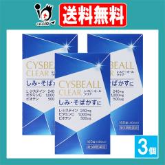 �y��3�ވ��i�z�V�X�r�[�I�[���N���A 160���~3�Z�b�g�y�ēc��i�H�Ɓz���݁E���΂����� L-�V�X�e�C�� �r�^�~��C �r�I�`���z�� �A�X�R