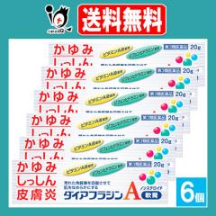 �y��3�ވ��i�z���_�C�A�t���W��A��p 20g�~6�Z�b�g�y�x�R�߂��ݐ���z����݁E��������E�畆���̏Ǐ�ɘa��