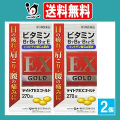 �y��3�ވ��i�z�f�C�g�iEX�S�[���h 270�� �~2�Z�b�g�y�I�[����i�H�Ɓz�ڂ̔�� �ᐸ��J �񂱂� ������ ���� �ؓ��� �֐ߒ� �_�o�� 