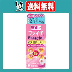 �y��2�ވ��i�z�t�@�C�` Beautiol(�r���[�e�B�I�[��) 30���y���ѐ���z�n�����P�� �n�����������I�S�{4��̃r�^�~�� ���������E���s���i