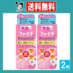 �y��2�ވ��i�z�t�@�C�` Beautiol(�r���[�e�B�I�[��) 30���~2�Z�b�g�y���ѐ���z�n�����P�� �n�����������I�S�{4��̃r�^�~�� ������