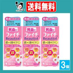 �y��2�ވ��i�z�t�@�C�` Beautiol(�r���[�e�B�I�[��) 30���~3�Z�b�g�y���ѐ���z�n�����P�� �n�����������I�S�{4��̃r�^�~�� ������