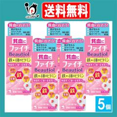 �y��2�ވ��i�z�t�@�C�` Beautiol(�r���[�e�B�I�[��) 30���~5�Z�b�g�y���ѐ���z�n�����P�� �n�����������I�S�{4��̃r�^�~�� ������