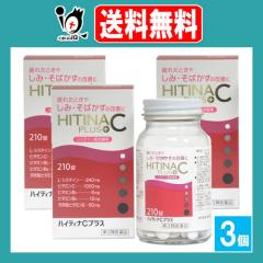 �y��3�ވ��i�z�n�C�e�B�iC�v���X 210���~3�Z�b�g�y�ēc��i�H�Ɓz��ꂽ�Ƃ��₵�݁E���΂����̉��P�� �r�^�~��C L-�V�X�e�C��