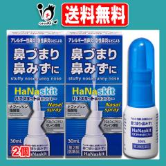 �y��2�ވ��i�z���n�i�X�L�b�g�@���X�v���[ 30mL�~2�Z�b�g�y�^�J�~�c�z�i�U�[���X�v���[�Ɠ����i�t�@�]�������_���z��