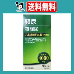 �y��2�ވ��i�z�����n���ۏ��u�����v 360���y�k���{����z�p�A ��ԔA��  �͂��݂��������񂶂傤 ������ �n�`�~�W�I�E�K�� �A�g���u�� 