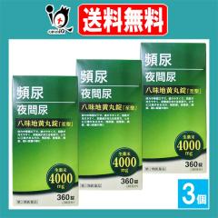 �y��2�ވ��i�z�����n���ۏ��u�����v 360���~3�Z�b�g�y�k���{����z�p�A ��ԔA��  �͂��݂��������񂶂傤 ������ �n�`�~�W�I�E�K�� 