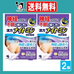 �y��2�ވ��i�z�����i�C�g�~�� �}�̎U�� 40���~2�Z�b�g�y���ѐ���z�_�o�������Ԃ��ĕs������������ �������_�o����߂ĕs���ǂ����P 