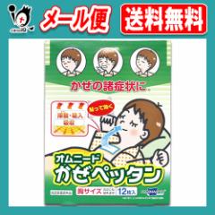 �y�w���򕔊O�i�z�I���j�[�h�����y�b�^�� ���T�C�Y 12�����y�e�C�R�N�t�@���}�P�A�z�����p�V�[�g �����̏��Ǐ�ɓ\���Č���