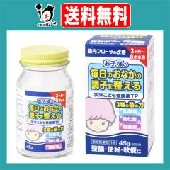 �y�w���򕔊O�i�z�F�Â��ǂ�������TP 45g�y�F�Ë~���ہz���q�l�̖����̂����Ȃ̒��q�𐮂��� 3��̋ۂ̗� ���_�ہE�����ہE���_�۔z�� 