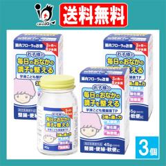 �y�w���򕔊O�i�z�F�Â��ǂ�������TP 45g�~3�Z�b�g�y�F�Ë~���ہz���q�l�̖����̂����Ȃ̒��q�𐮂��� 3��̋ۂ̗� ���_�ہE�����ہE