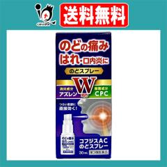 �y��3�ވ��i�z�R�t�W�XAC�̂ǃX�v���[ 30mL�y���n����z�̂ǂ̒ɂ݁E�͂�E�������� ���������A�Y�����E�E�ې���CPC�z�� ���o��A�� 49