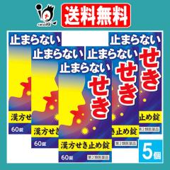 �y��2�ވ��i�z�������Y���������~�ߏ�N 60���~5�Z�b�g�y�����Y��������z�~�܂�Ȃ������₺�񂻂��� ������