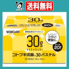 �y��2�ވ��i�z�R�g�u�L����30�p�X�e�� 30g �� 20���y���l����z�y���������z