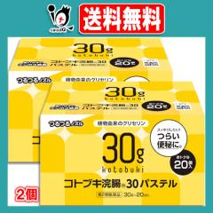 �y��2�ވ��i�z�R�g�u�L����30�p�X�e�� 30g �� 20�� �� 2���Z�b�g�y���l����z�y���������z