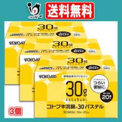 �y��2�ވ��i�z�R�g�u�L����30�p�X�e�� 30g �� 20�� �� 3���Z�b�g�y���l����z�y���������z