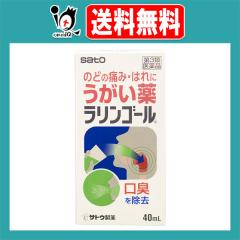 �y��3�ވ��i�z�������S�[�� 40mL�y��������z�̂ǂ̒ɂ݁E�͂�� �����̐��E���L�̏��� ��������