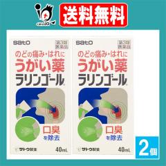 �y��3�ވ��i�z�������S�[�� 40mL�~2�Z�b�g�y��������z�̂ǂ̒ɂ݁E�͂�� �����̐��E���L�̏��� ��������