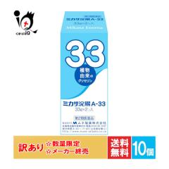 �󂠂�y��2�ވ��i�z�~�J�T����A-33 33g�~2�R���~10�Z�b�g�y���l����z�֔� ���� �A���R�� �O���Z���� �C�`�W�N�^ ��y�󂠂菤�i ��