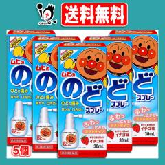 �y��3�ވ��i�z���q�̂̂ǃX�v���[ 30mL�~5�Z�b�g�y�r�c�͔͓��z�C�`�S�� �̂ǂ̒ɂ݁A������A�������� ���q�̃A���p���}���V���[�Y 