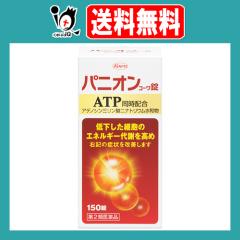 �y��2�ވ��i�z�p�j�I���R�[���� 150���yKowa ���a�z�G�l���M�[��ӂ̉��P ��J �r�C�l�ǌ�Q �S�g���� �_�o�� ���� ������ ATP �r�^�~