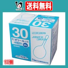 �y��2�ވ��i�zPi �I���[�� ���� 30g�~10���~10���Z�b�g�y�v���_�N�g�E�C�m�x�[�V�����z�y�r�K����z��[���_�炩�� �m�Y���������g��