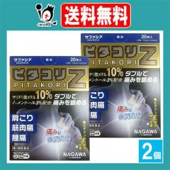 �y��3�ވ��i�z���s�^�R��Z 20�����~2�Z�b�g�y�i�K����i�z�y�勦��i�H�Ɓz�T���`���_���`���El-�����g�[����W�Œɂ݂���߂� ������