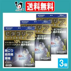 �y��3�ވ��i�z���s�^�R��Z 20�����~3�Z�b�g�y�i�K����i�z�y�勦��i�H�Ɓz�T���`���_���`���El-�����g�[����W�Œɂ݂���߂� ������