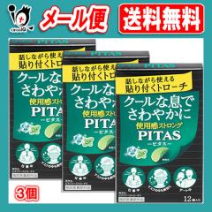 �y�w���򕔊O�i�z�s�^�X�N�[���g���[�`S �~���g���� 12�����~3�Z�b�g�y��Q��i�H�Ɓz�N�[���ȑ��ł���₩�� �g�p���X�g�����O �b��