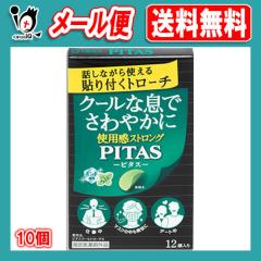 �y�w���򕔊O�i�z�s�^�X�N�[���g���[�`S �~���g���� 12�����~10�Z�b�g�y��Q��i�H�Ɓz�N�[���ȑ��ł���₩�� �g�p���X�g�����O �b