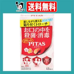 �y�w���򕔊O�i�z�s�^�X���f�B�J���g���[�` �E������ 12�����y��Q��i�H�Ɓz�b���Ȃ���g���邨�������邨���\��t���g���[�` PITAS-