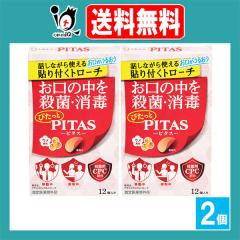 �y�w���򕔊O�i�z�s�^�X���f�B�J���g���[�` �E������ 12�����~2�Z�b�g�y��Q��i�H�Ɓz�b���Ȃ���g���邨�������邨���\��t���g��