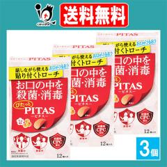 �y�w���򕔊O�i�z�s�^�X���f�B�J���g���[�` �E������ 12�����~3�Z�b�g�y��Q��i�H�Ɓz�b���Ȃ���g���邨�������邨���\��t���g��