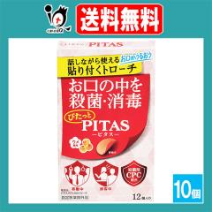 �y�w���򕔊O�i�z�s�^�X���f�B�J���g���[�` �E������ 12�����~10�Z�b�g�y��Q��i�H�Ɓz�b���Ȃ���g���邨�������邨���\��t���g��