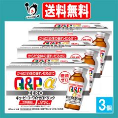 �y�w���򕔊O�i�z�L���[�s�[�R�[����ZERO�h�����N 100mL�~10�{���~3�Z�b�g�yKowa ���a�z���炾�S�̂̔��E���邳�� �����ڂ�������